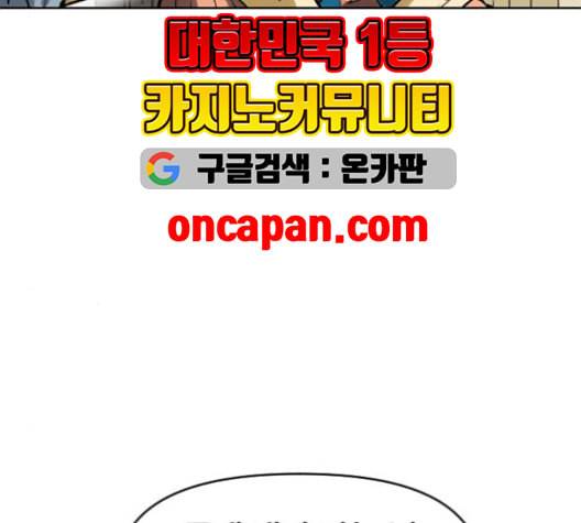 천하제일인 17화 197