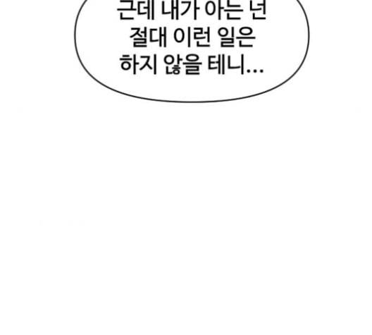 천하제일인 17화 198