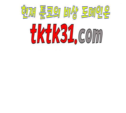 천하제일인 17화 203