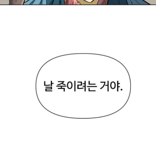 천하제일인 17화 214