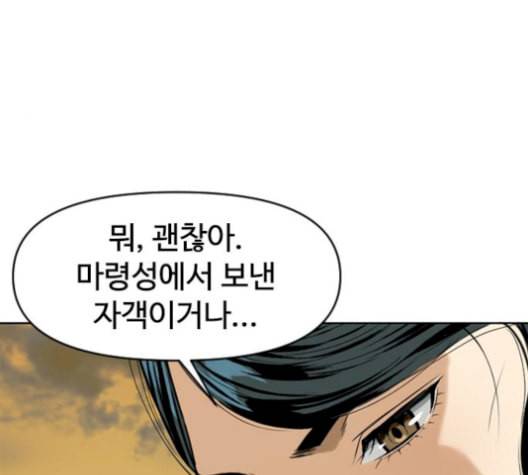 천하제일인 17화 215