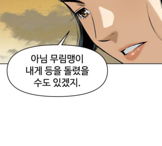천하제일인 17화 216