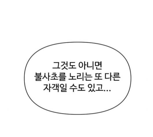 천하제일인 17화 217