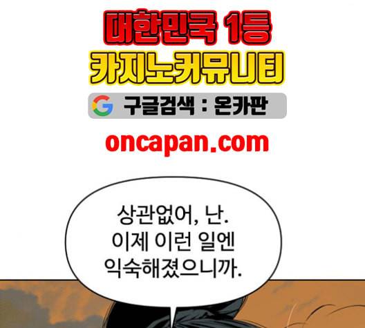천하제일인 17화 218