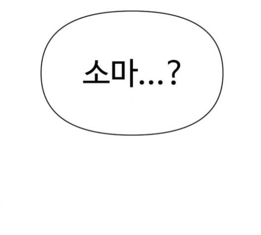 천하제일인 17화 225