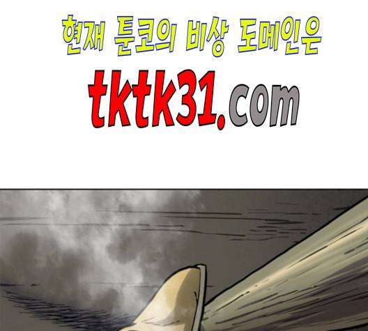 천하제일인 17화 226