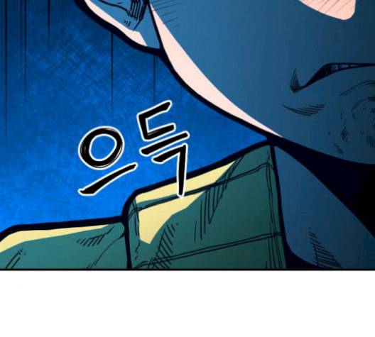 학교정벌 37교시 낙장불입 3