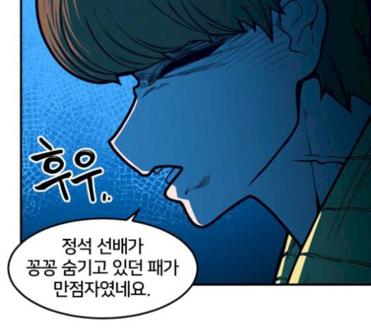 학교정벌 37교시 낙장불입 5