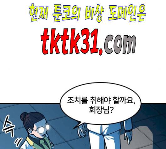 학교정벌 37교시 낙장불입 6