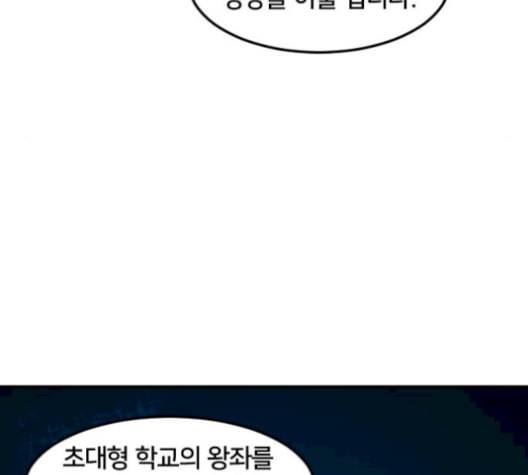 학교정벌 37교시 낙장불입 8