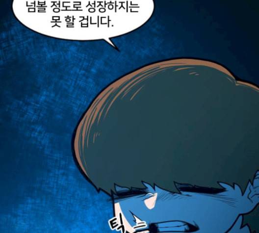 학교정벌 37교시 낙장불입 9