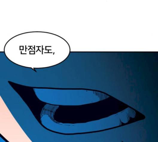 학교정벌 37교시 낙장불입 13