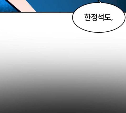 학교정벌 37교시 낙장불입 14