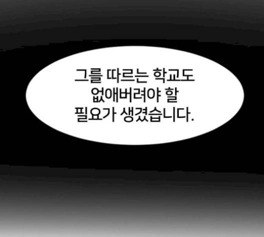 학교정벌 37교시 낙장불입 15