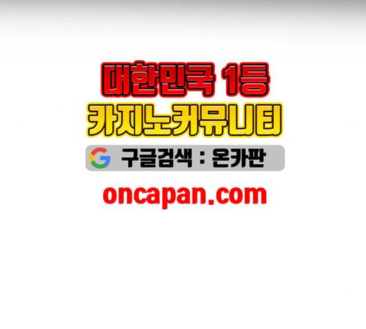 학교정벌 37교시 낙장불입 16