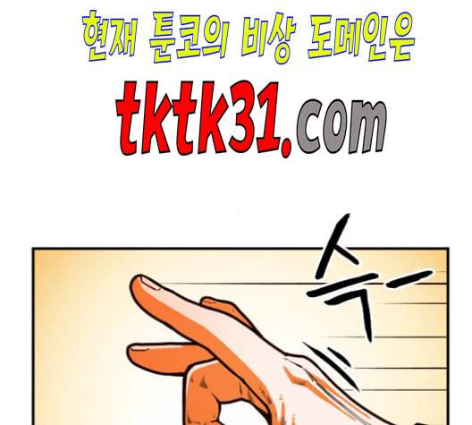 학교정벌 37교시 낙장불입 27