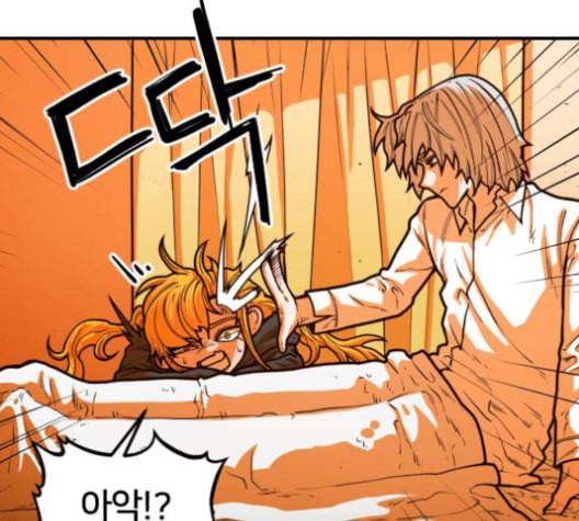 학교정벌 37교시 낙장불입 29