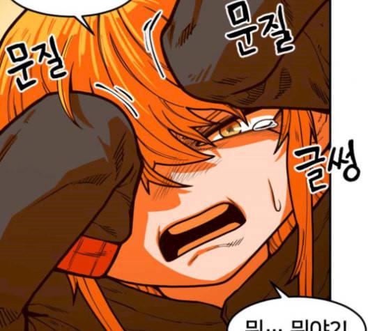 학교정벌 37교시 낙장불입 31