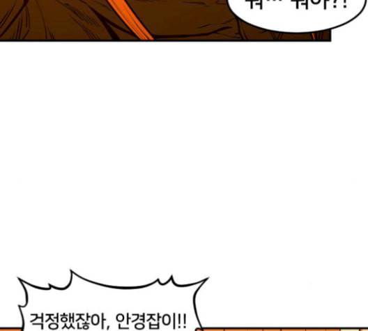 학교정벌 37교시 낙장불입 32