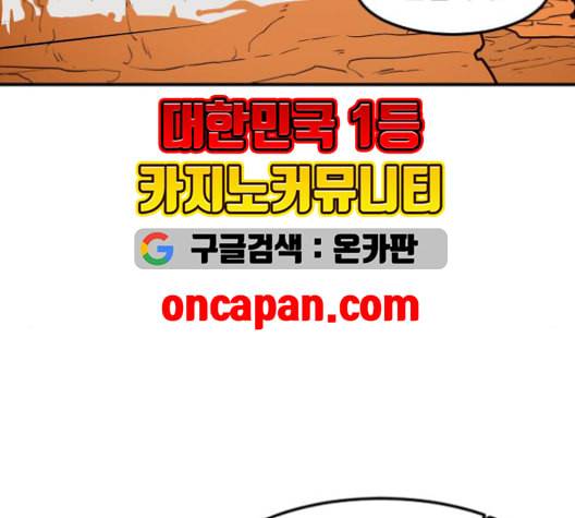 학교정벌 37교시 낙장불입 34