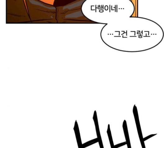 학교정벌 37교시 낙장불입 36