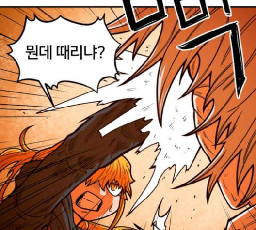 학교정벌 37교시 낙장불입 37