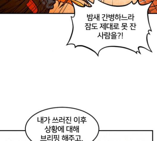 학교정벌 37교시 낙장불입 38