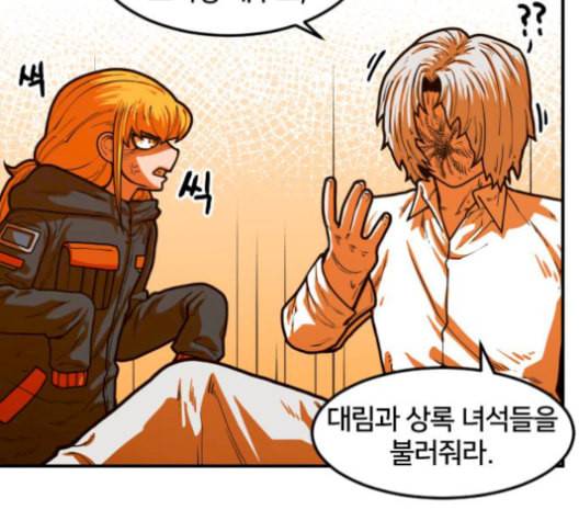 학교정벌 37교시 낙장불입 39