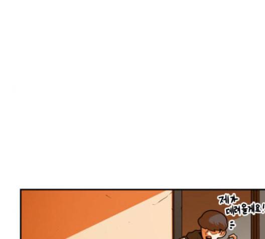 학교정벌 37교시 낙장불입 40