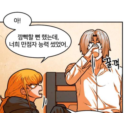 학교정벌 37교시 낙장불입 43