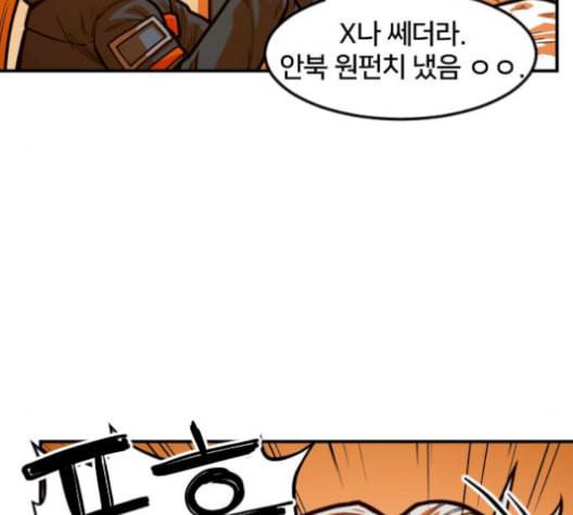 학교정벌 37교시 낙장불입 44