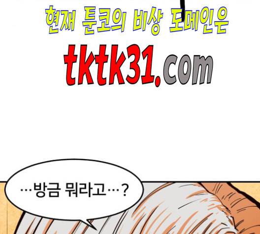 학교정벌 37교시 낙장불입 46