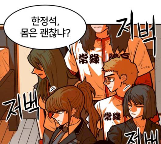 학교정벌 37교시 낙장불입 50