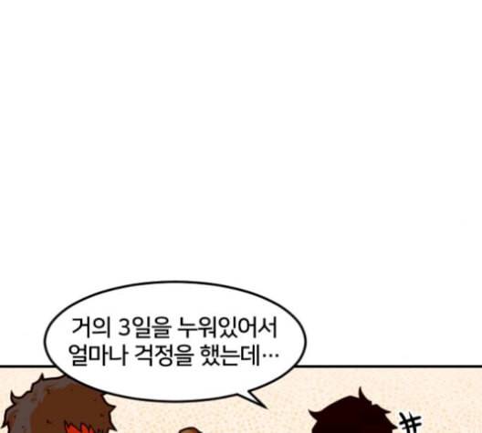 학교정벌 37교시 낙장불입 52