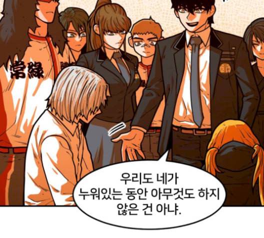 학교정벌 37교시 낙장불입 53