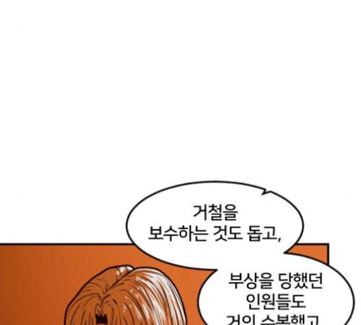 학교정벌 37교시 낙장불입 54