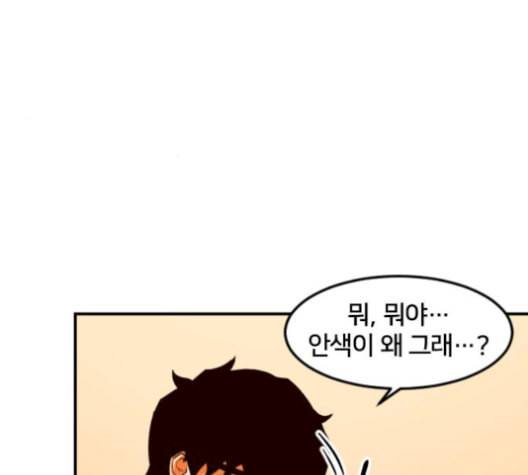 학교정벌 37교시 낙장불입 58