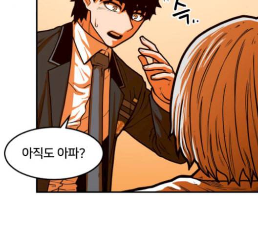학교정벌 37교시 낙장불입 59