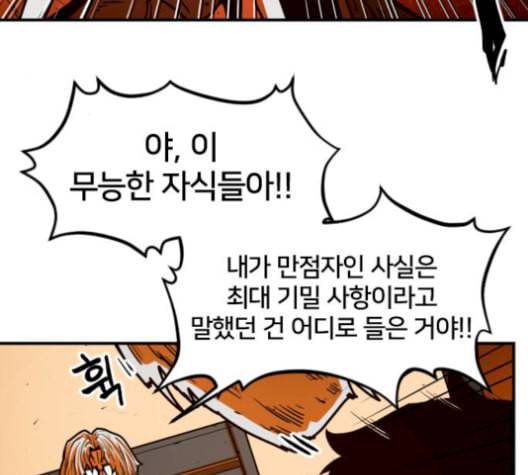 학교정벌 37교시 낙장불입 62