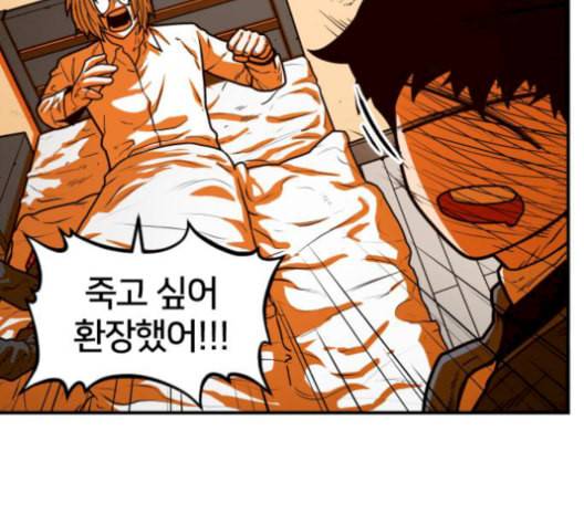 학교정벌 37교시 낙장불입 63