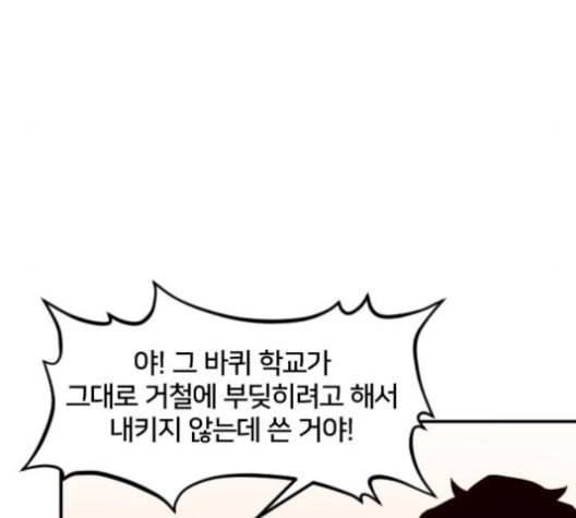 학교정벌 37교시 낙장불입 64