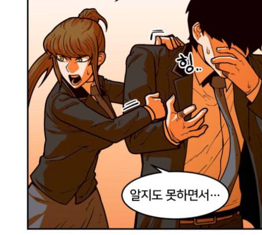 학교정벌 37교시 낙장불입 65