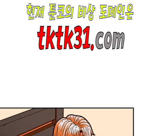 학교정벌 37교시 낙장불입 66