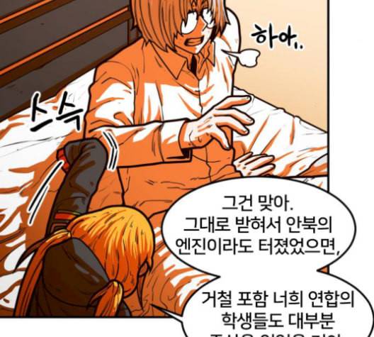 학교정벌 37교시 낙장불입 67