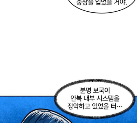 학교정벌 37교시 낙장불입 68