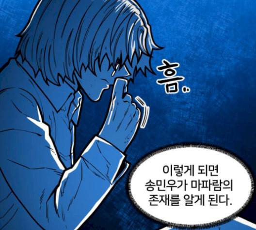 학교정벌 37교시 낙장불입 69