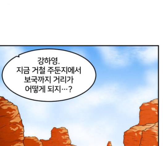 학교정벌 37교시 낙장불입 71