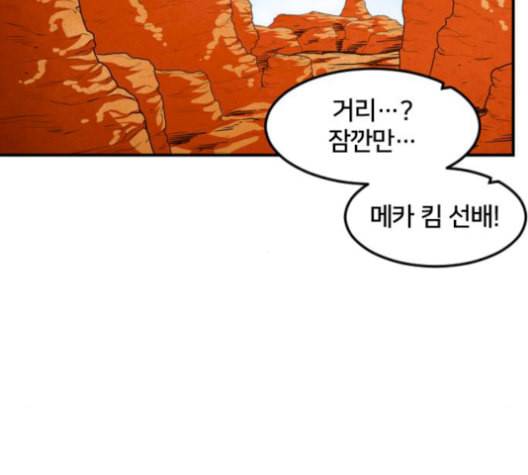 학교정벌 37교시 낙장불입 72