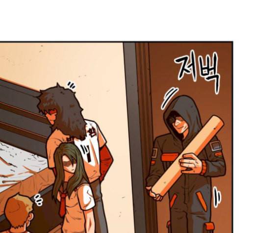 학교정벌 37교시 낙장불입 73