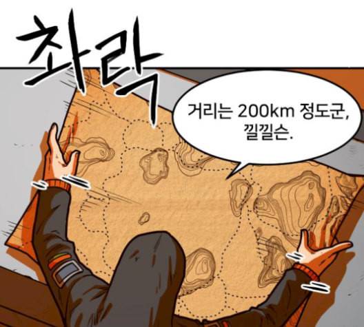 학교정벌 37교시 낙장불입 75